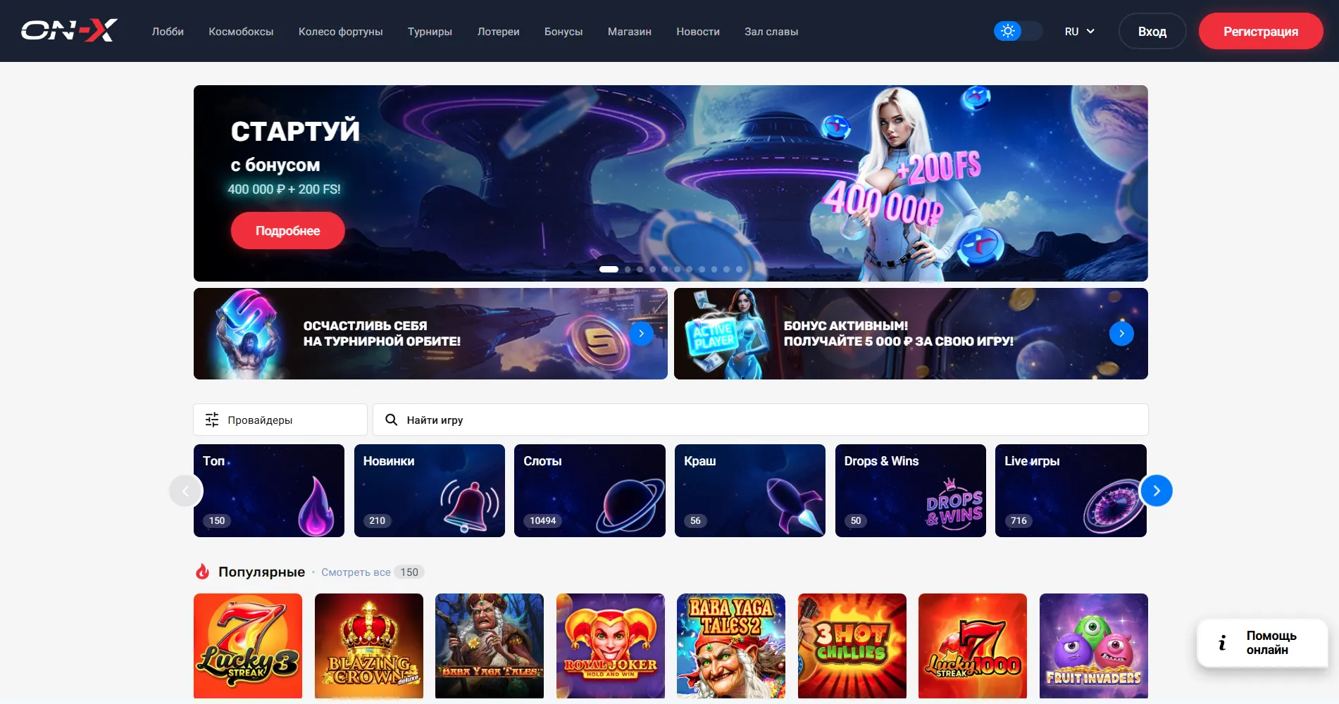 On X Casino официальный сайт — обзор платформы